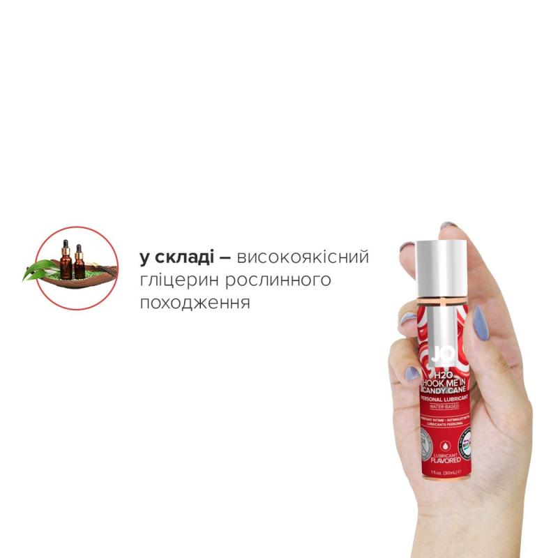 SO6168 Лубрикант на водной основе System JO H2O – Candy Cane без сахара, растительный глицерин (30 мл)