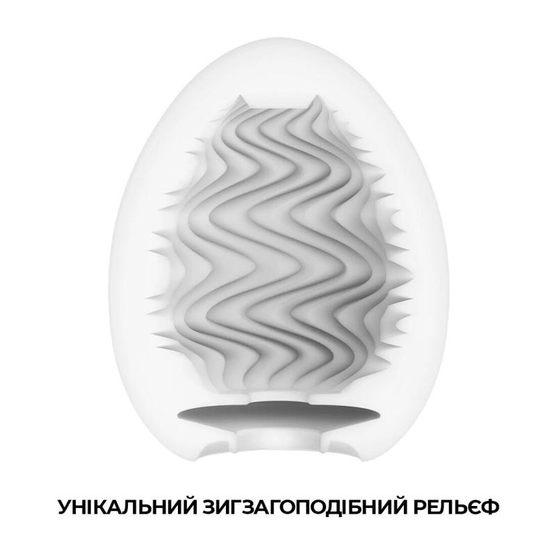 SO5494 Мастурбатор-яйцо Tenga Egg Wind с зигзагообразным рельефом
