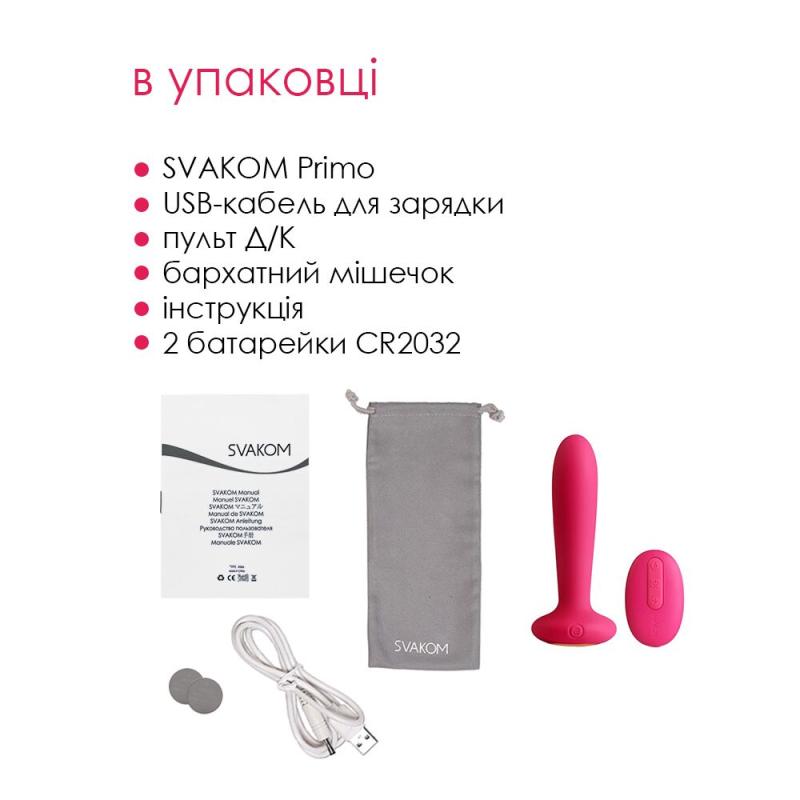 SO4838 Анальная пробка с вибрацией и подогревом, пульт ДУ Svakom Primo Wine Red