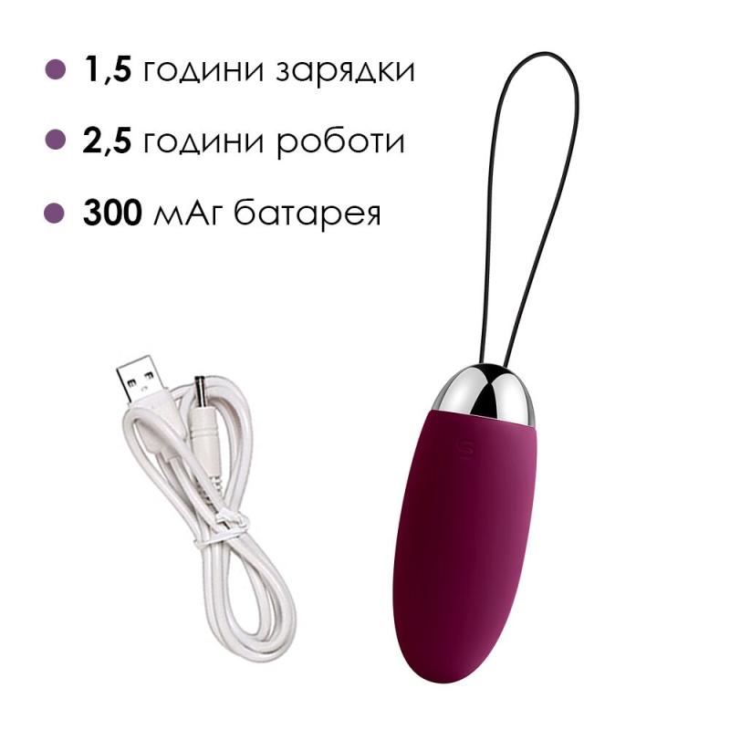 SO4836 Виброяйцо с пультом управления Svakom Elva Violet