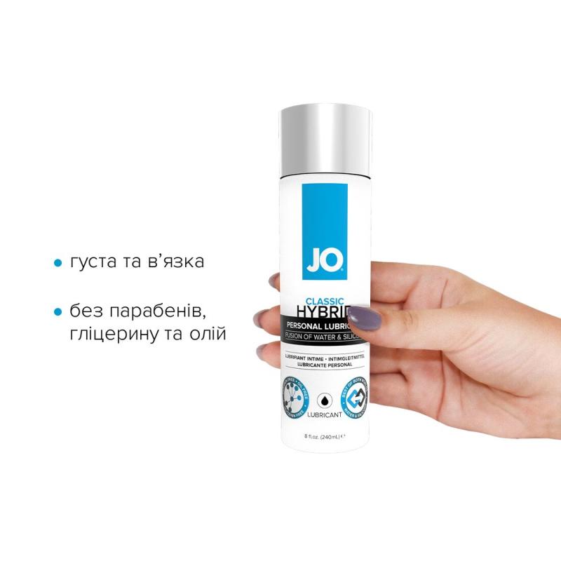SO1794 Густая смазка водно-силиконовая System JO Classic Hybrid (240 мл) без парабенов, глицерина и масел