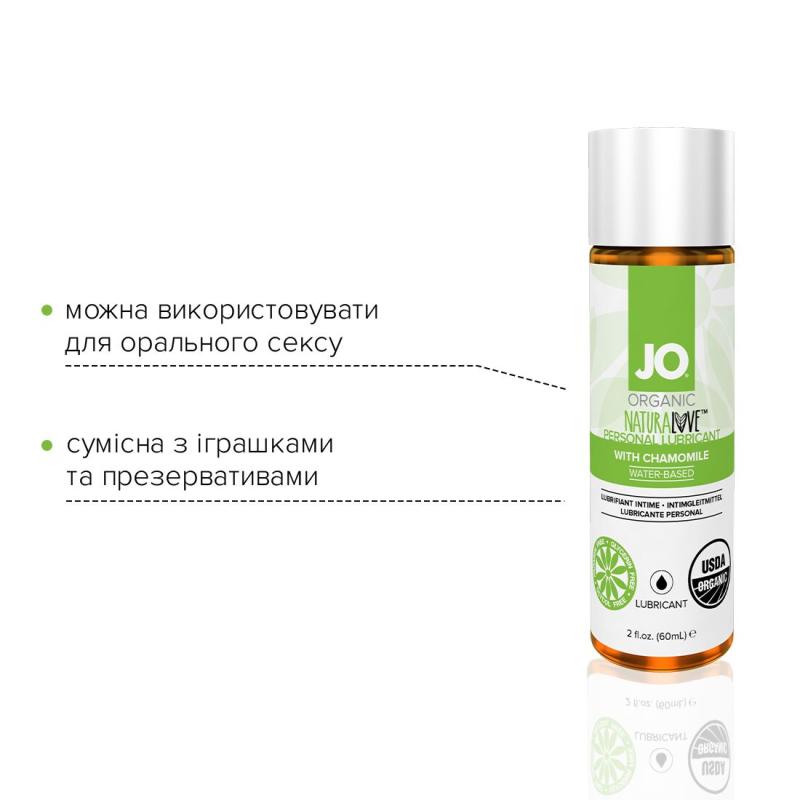 SO1490 Смазка на водной основе System JO NATURALOVE - ORGANIC (60 мл) с экстрактом листьев агавы и ромашки