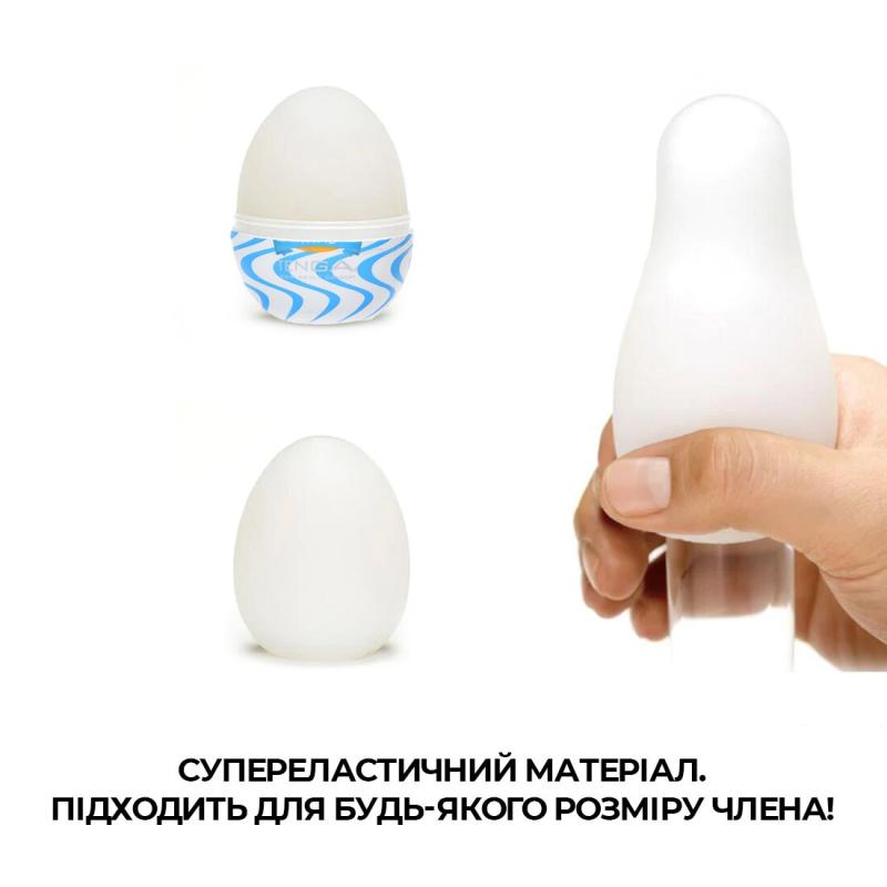 SO5494 Мастурбатор-яйцо Tenga Egg Wind с зигзагообразным рельефом