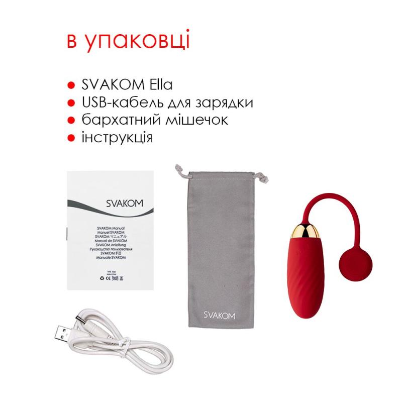 SO4851 Виброяйцо Svakom Ella Red