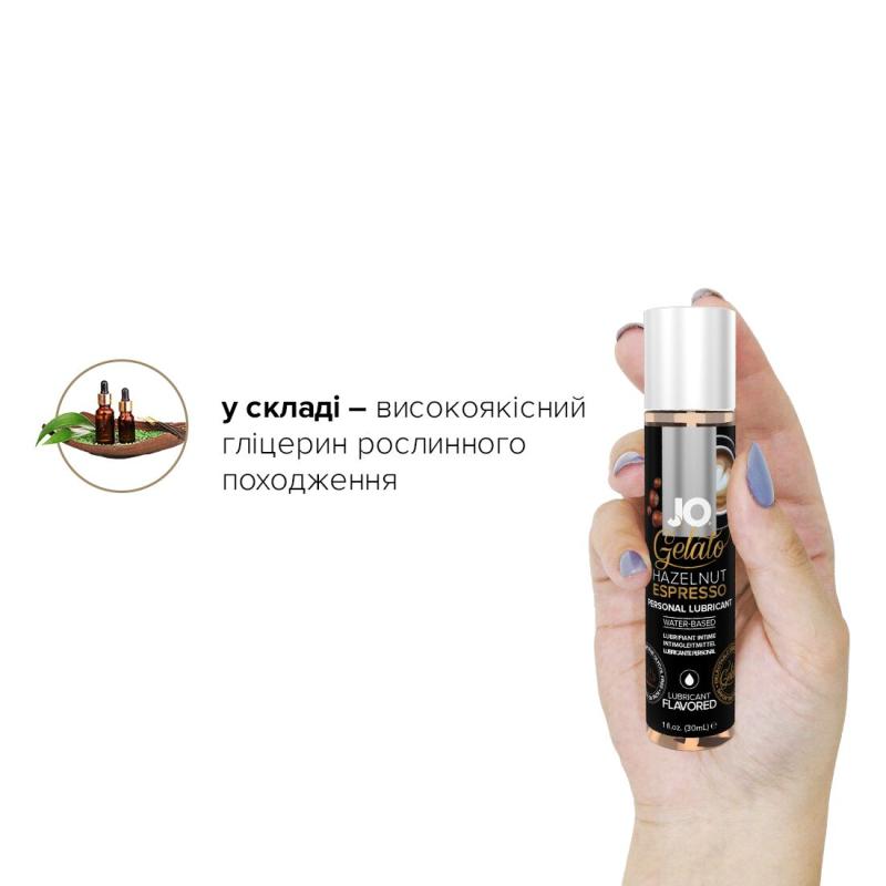 SO1463 Смазка на водной основе System JO GELATO Hazelnut Espresso (30мл) без сахара, парабенов и гликоля