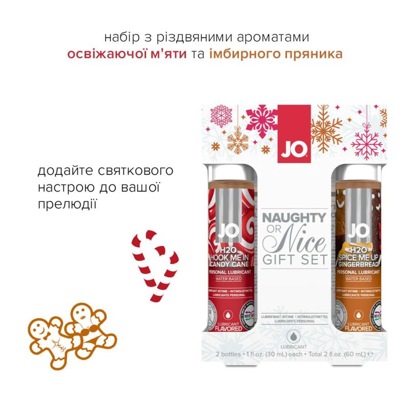 SO6163 Набор лубрикантов System JO Naughty or Nice Gift Set – Candy Cane & Gingerbread (2×30 мл)