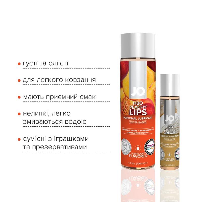 SO6771 Комплект вкусовых лубрикантов System JO GWP — Peaches & Cream — Peachy Lips 120 мл & H2O Vanilla 30