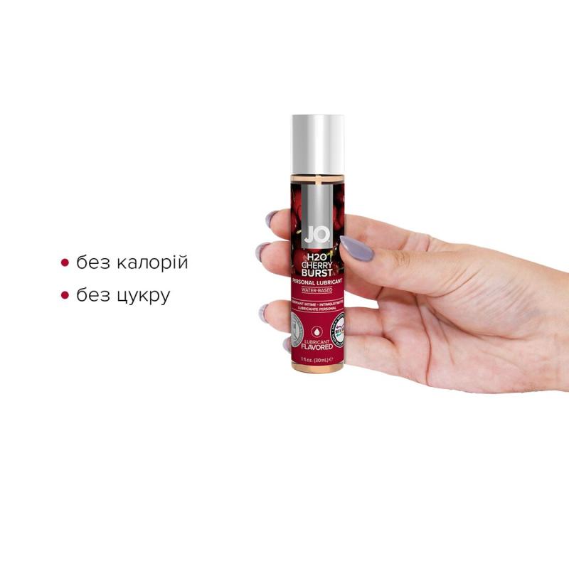SO1467 Смазка на водной основе System JO H2O — Cherry Burst (30 мл) без сахара, растительный глицерин