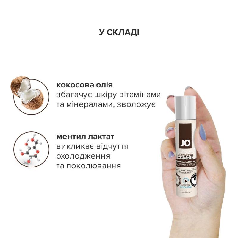 SO1486 Охлаждающая крем-смазка с кокосовым маслом System JO Silicone Free Hybrid COOLING (30 мл) белая
