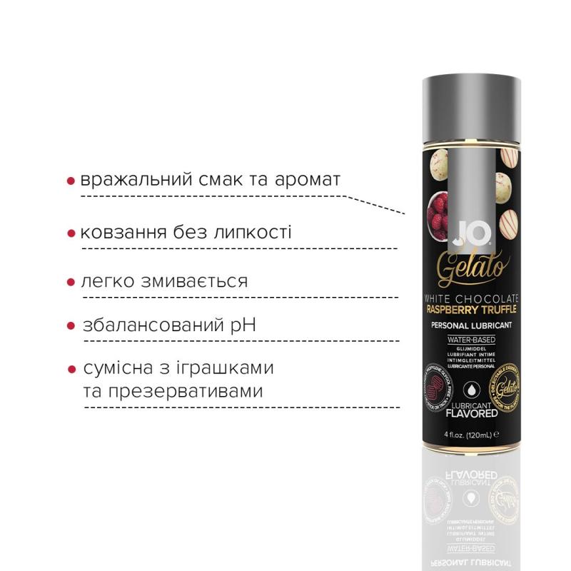 SO3506 Смазка на водной основе System JO GELATO White Chocolate Raspberry (120 мл) без сахара и парабенов