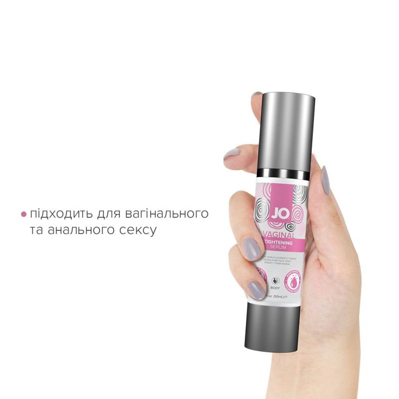 SO2450 Гель для сужения влагалища System JO Vaginal Tightening Serum (50 мл) с охлаждающе-вибрирующим эфф.