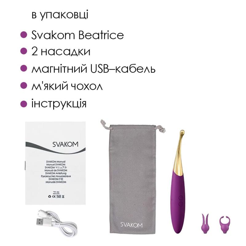 SO6811 Универсальный вибратор Svakom Beatrice, 4 варианта использования