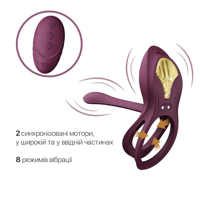 SO6645 Смартэрекционное кольцо Zalo — BAYEK Velvet Purple, двойное с вводимой частью, пульт ДУ