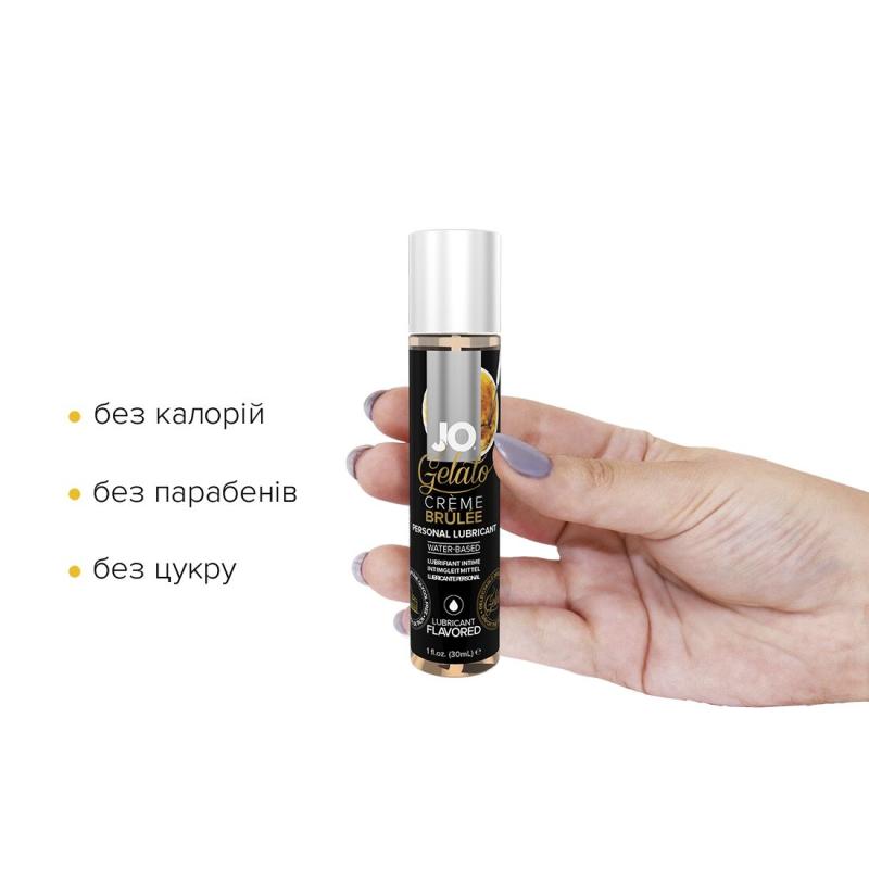 SO1462 Смазка на водной основе System JO GELATO CremeBrulee (30мл) без сахара, парабенов и пропиленгликоля