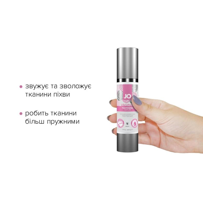 SO2450 Гель для сужения влагалища System JO Vaginal Tightening Serum (50 мл) с охлаждающе-вибрирующим эфф.