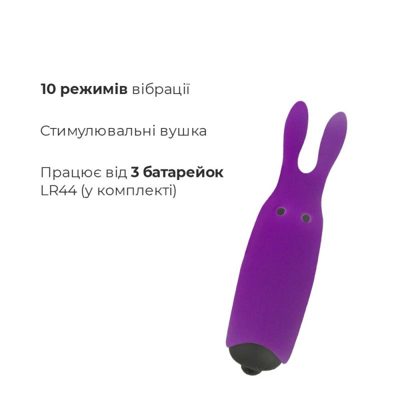 AD33483 Віброкуля Adrien Lastic Pocket Vibe Rabbit Purple зі стимулювальними вушками