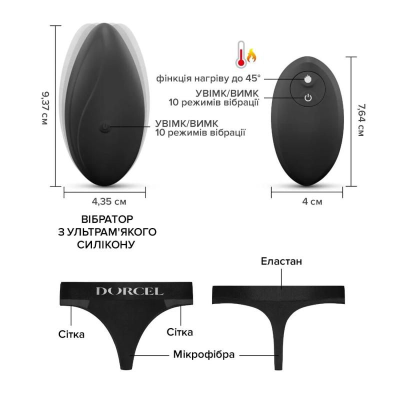 SO6244 Вибратор в трусики Dorcel DISCREET VIBE L, подогрев и пульт ДУ, трусики в комплекте