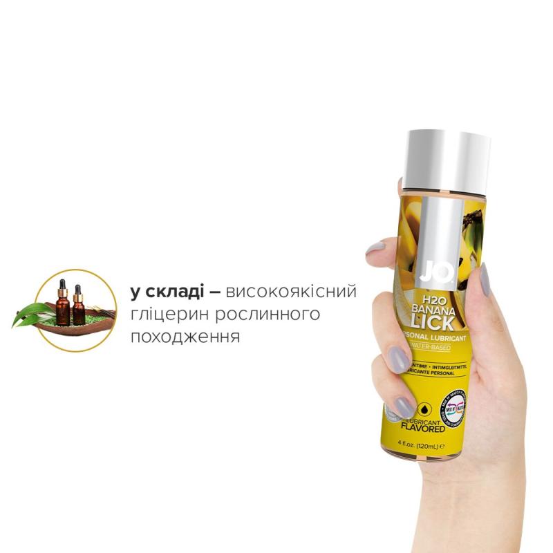 SO1676 Смазка на водной основе System JO H2O — Banana Lick (120 мл) без сахара, растительный глицерин