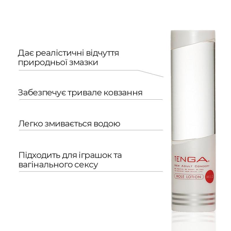 TLH-001 Густой лубрикант Tenga Hole Lotion Mild (170 мл) на водной основе, универсальный
