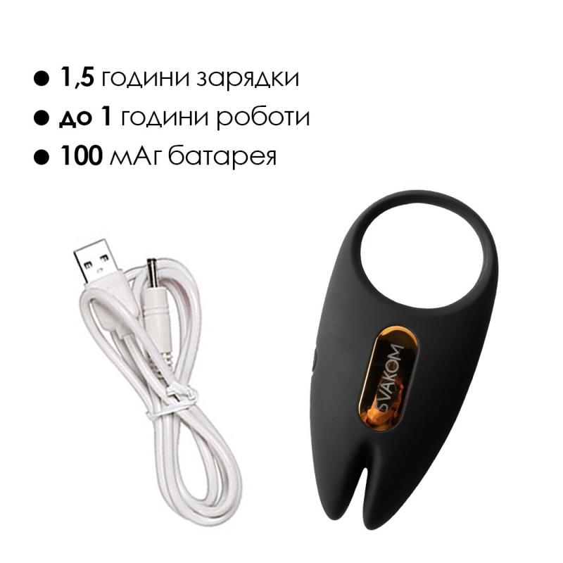 SO6372 Эрекционное виброкольцо Svakom Winni 2, управление со смартфона, пульт ДУ