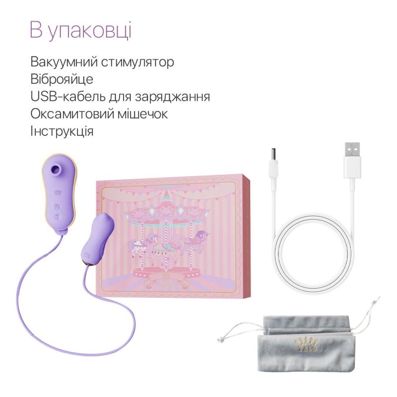SO6685 Набор 2в1 Zalo — UNICORN Violet, виброяйцо + вакуумный стимулятор