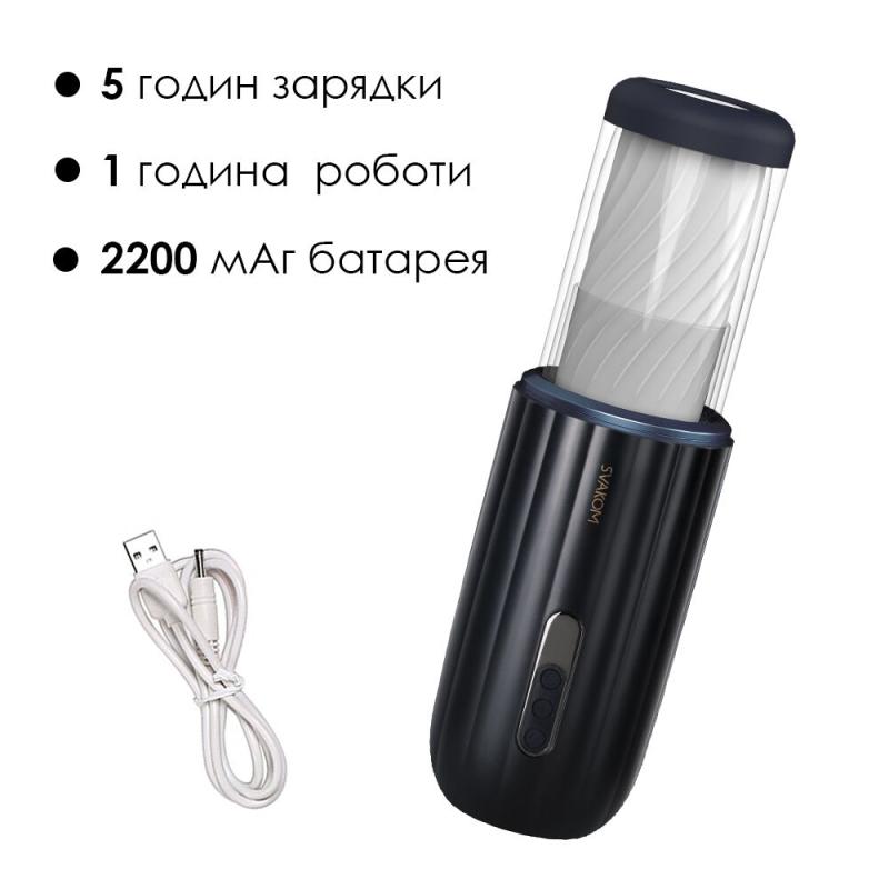 SO4856 Автоматический мастурбатор с озвучкой Svakom Alex Dark Blue