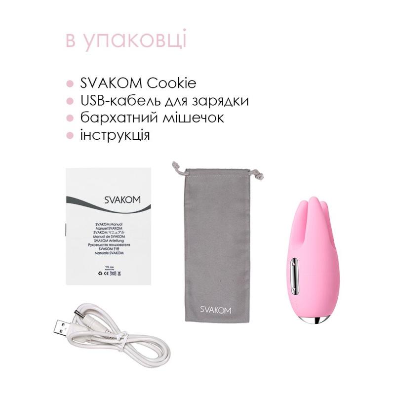 SO4846 Массажер для чувствительных зон Svakom Cookie Pale Pink
