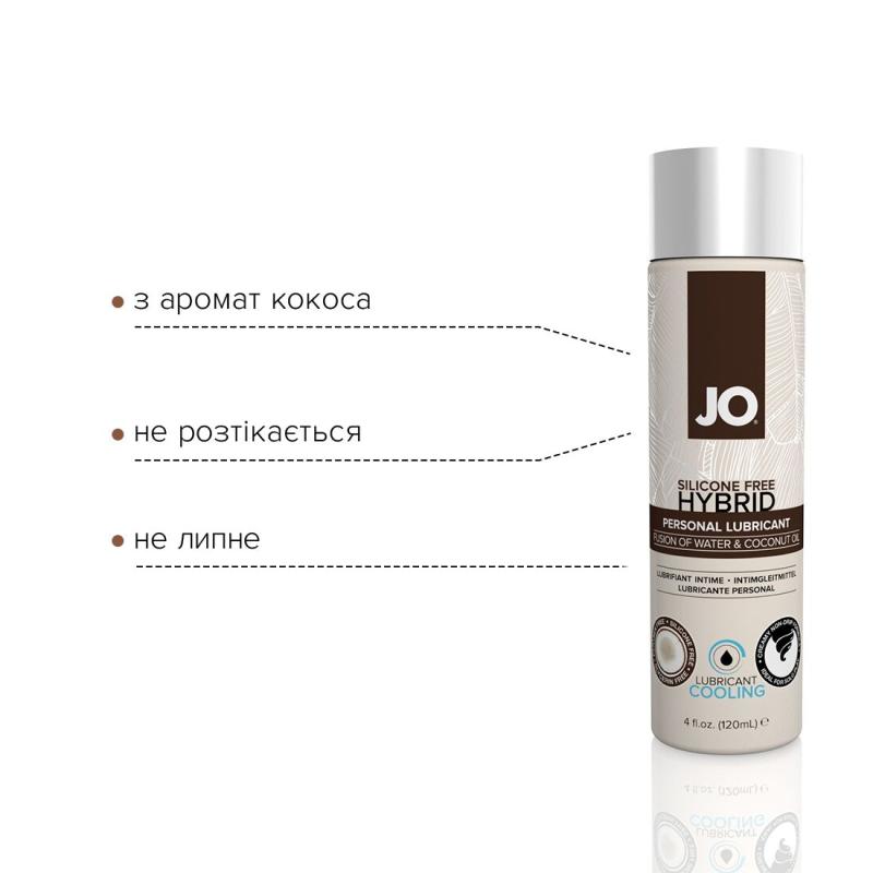 SO1698 Лубрикант с кокосовым маслом System JO SILICONE FREE HYBRID - COOLING 120мл
