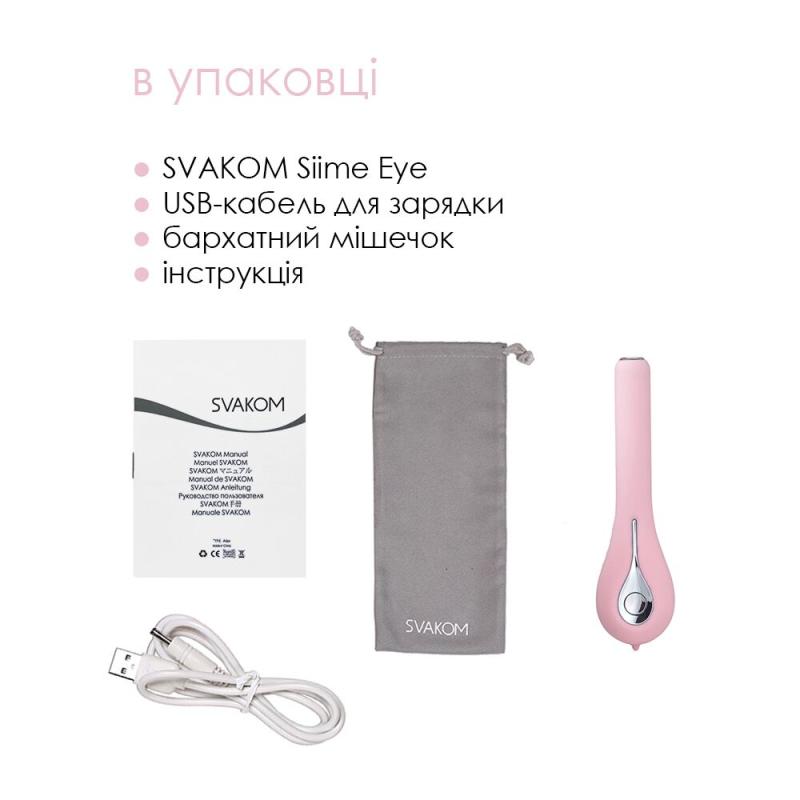 SO4826 Интеллектуальный вибратор с камерой Svakom Siime Eye Pale Pink