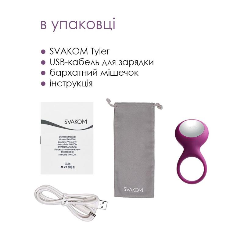 SO4834 Эрекционное кольцо с вибрацией Svakom Tyler Violet