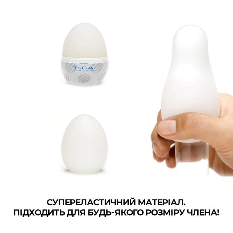 SO5491 Мастурбатор-яйцо Tenga Egg Sphere с многоуровневым рельефом