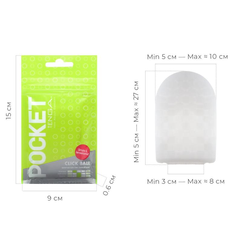 SO5595 Мастурбатор TENGA Pocket Click Ball
