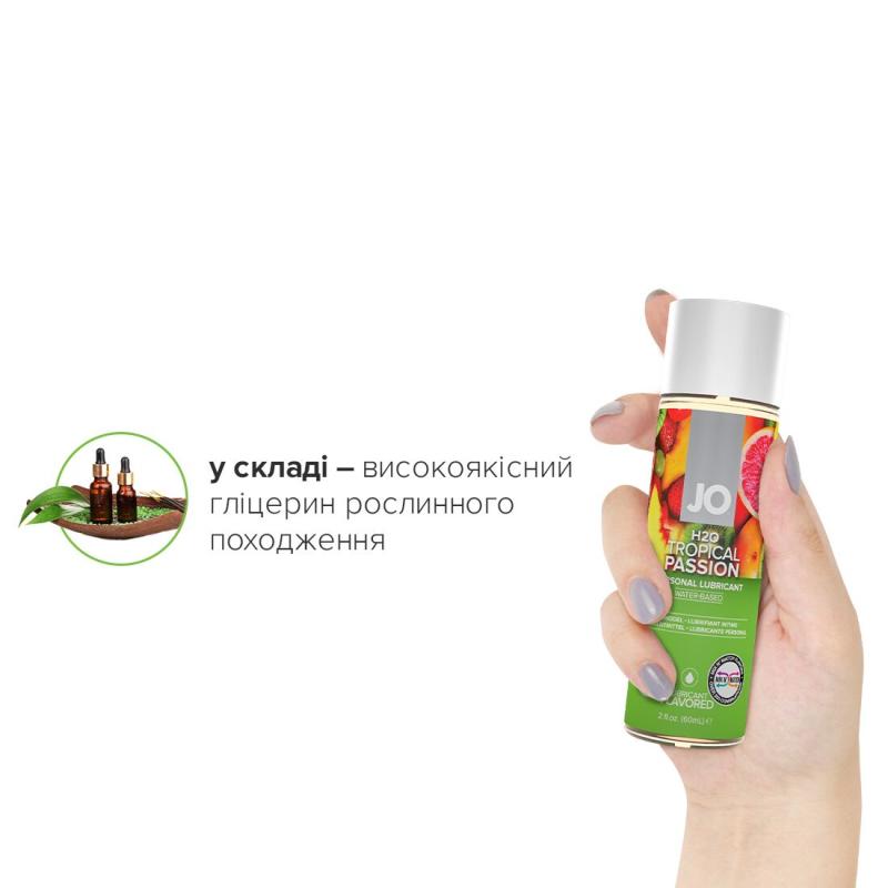 SO5227 Смазка на водной основе System JO H2O — Tropical Passion (60 мл) без сахара, растительный глицерин