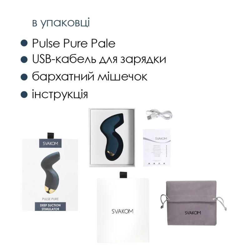 SO6994 Вакуумный клиторальный стимулятор Svakom Pulse Pure Navy Blue, 5 режимов, 5 интенсивностей в каждом