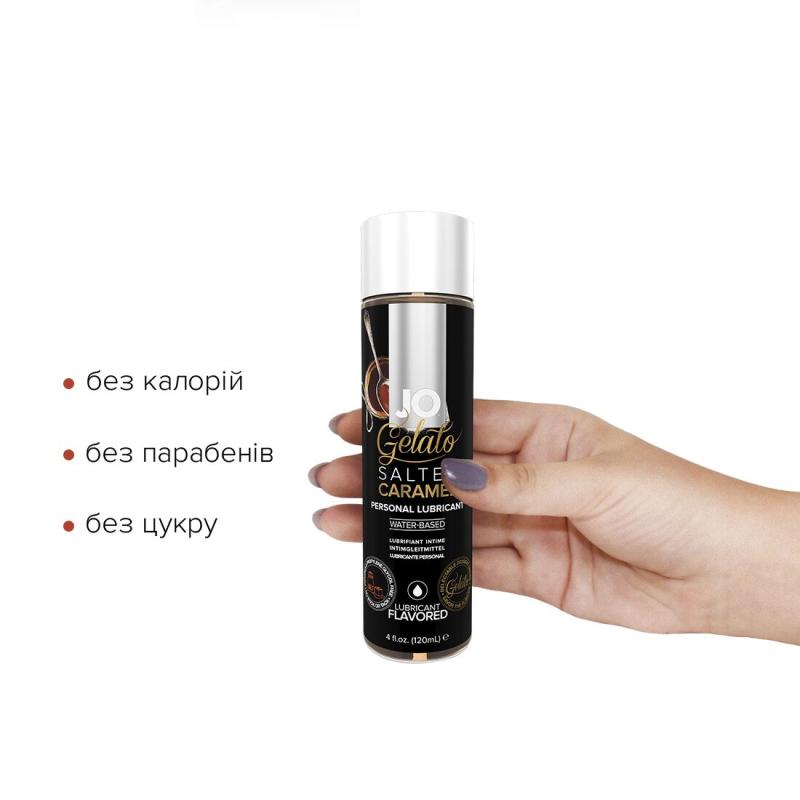 SO1668 Смазка на водной основе System JO GELATO Salted Caramel (120 мл) без сахара, парабенов и гликоля