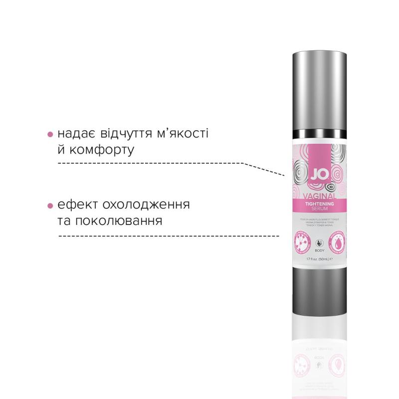 SO2450 Гель для сужения влагалища System JO Vaginal Tightening Serum (50 мл) с охлаждающе-вибрирующим эфф.