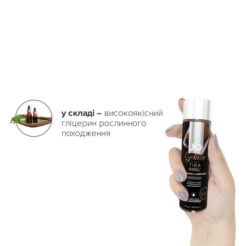 SO1669 Смазка на водной основе System JO GELATO Tiramisu (120 мл) без сахара, парабенов и пропиленгликоля