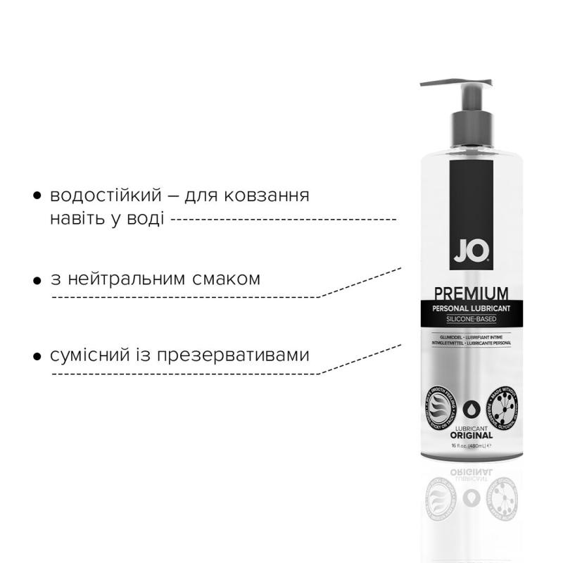 SO1796 Лубрикант на силіконовій основі System JO PREMIUM — ORIGINAL (480 мл) без консервантів