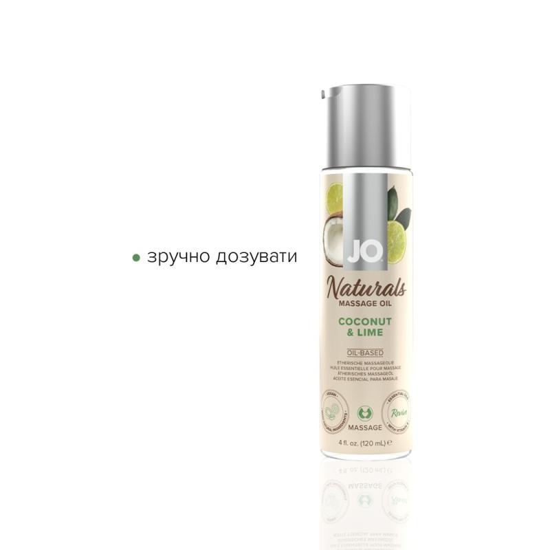 SO6164 Массажное масло System JO – Naturals Massage Oil – Coconut & Lime с натуральными эфирными маслами (1