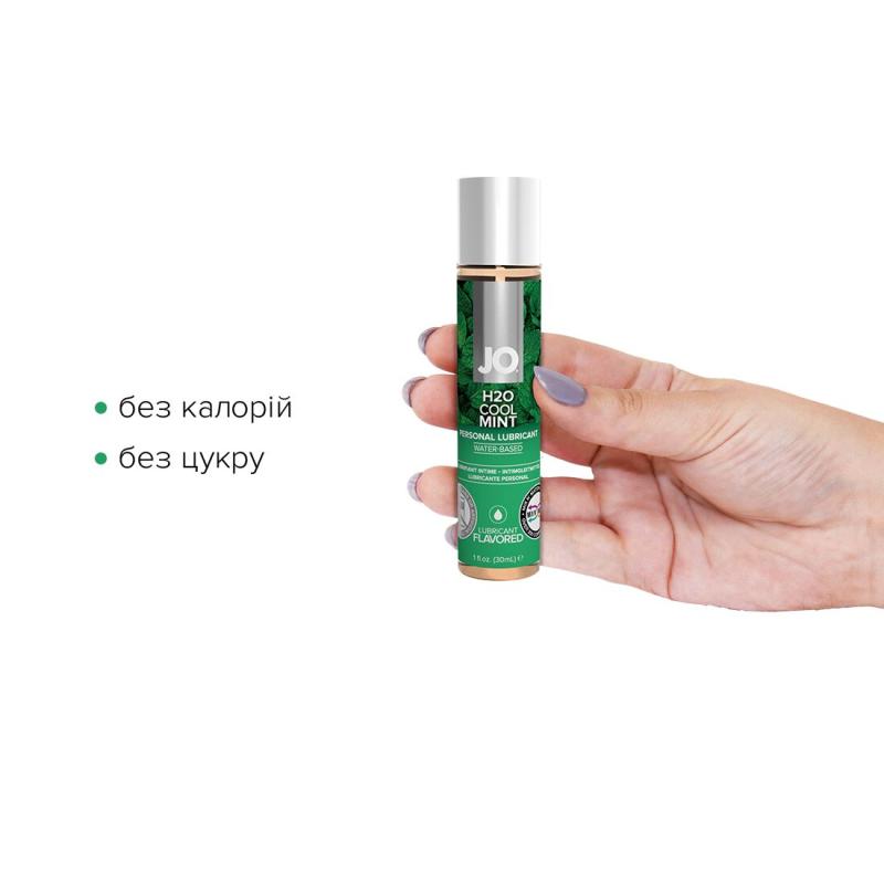 SO1625 Смазка на водной основе System JO H2O — Cool Mint (30 мл) без сахара, растительный глицерин