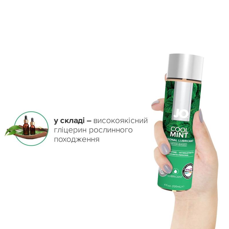 SO1775 Смазка на водной основе System JO H2O — Cool Mint (120 мл) без сахара, растительный глицерин