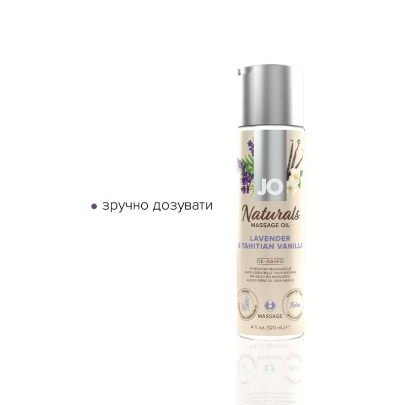 SO6165 Массажное масло System JO – Naturals Massage Oil – Lavender & Vanilla с натуральными эфирными маслам