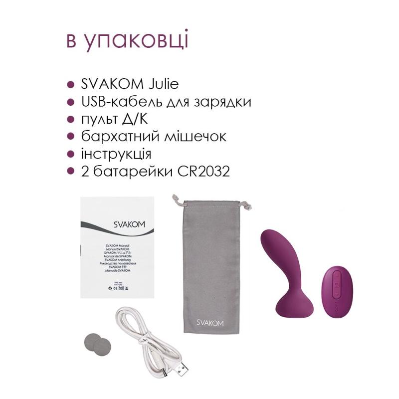 SO4845 Масажер простати та вібратор точки G з пультом Svakom Julie Violet