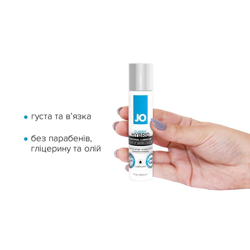 SO1482 Густая смазка водно-силиконовая System JO Classic Hybrid (30 мл) без парабенов, глицерина и масел