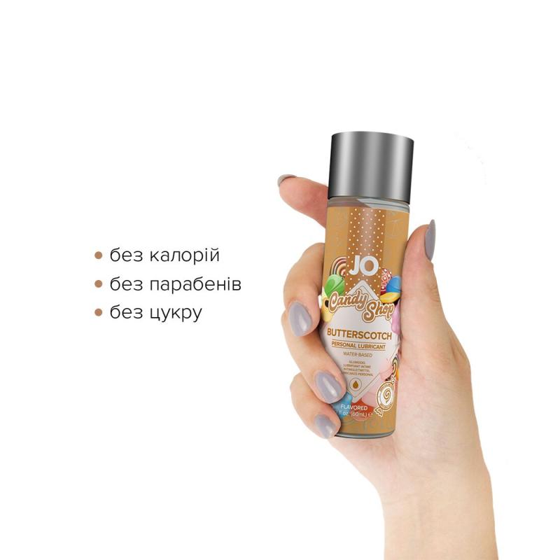 SO2617 Лубрикант на водной основе System JO H2O - Candy Shop - Butterscotch (60 мл) без сахара и парабенов