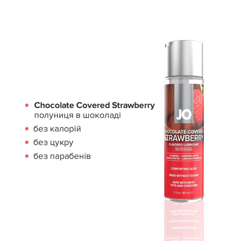 SO6777 Набор лубрикантов System JO Sweet&Bubbly — Champagne & Chocolate Covered Strawberry (2×60 мл)