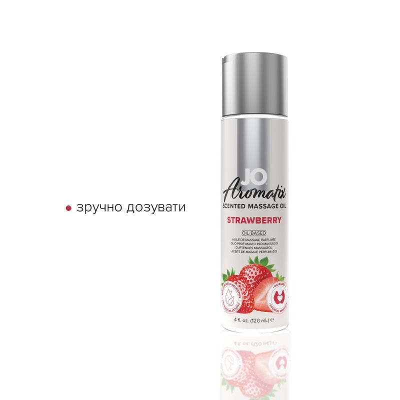 SO6768 Натуральное массажное масло System JO Aromatix — Massage Oil — Strawberry 120 мл