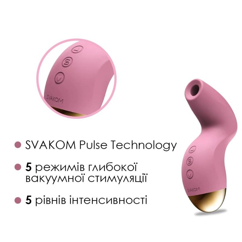 SO6993 Вакуумный клиторальный стимулятор Svakom Pulse Pure Pale Pink, 5 режимов, 5 интенсивностей в каждом
