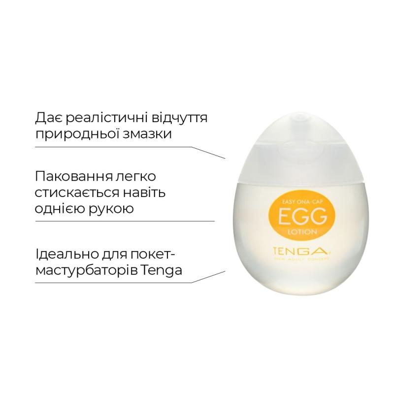SO1656 Набор лубрикантов на водной основе Tenga Egg Lotion (6 шт. по 65 мл)