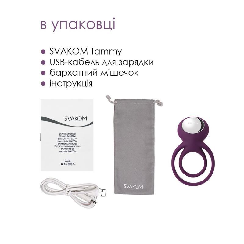 SO4853 Двойное эрекционное кольцо с вибрацией Svakom Tammy Violet